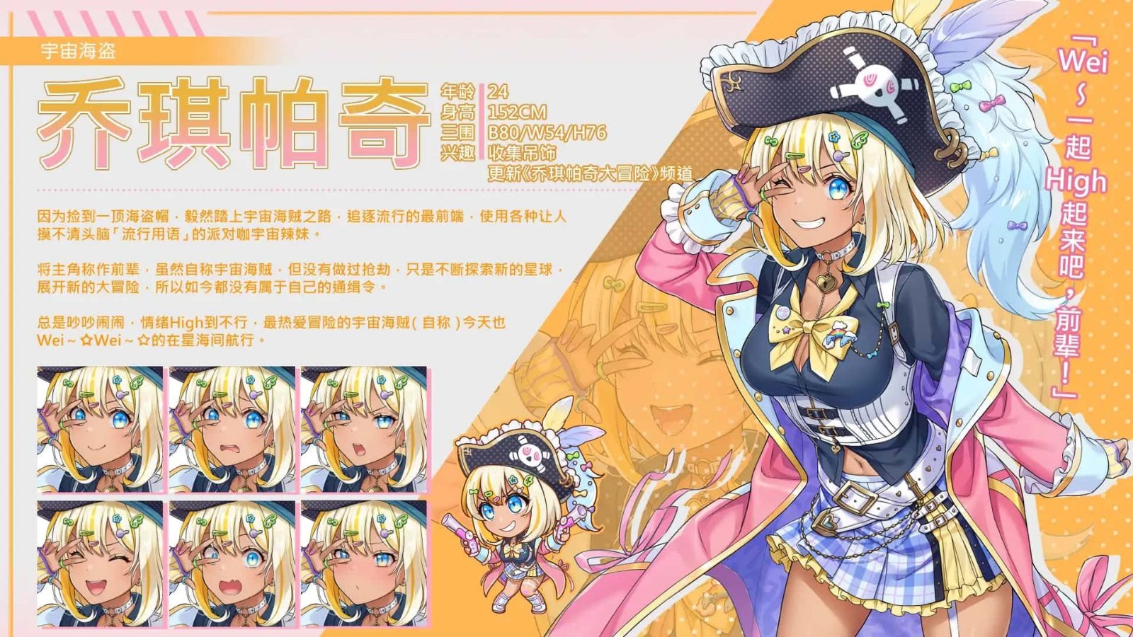 暴食的怪兽公主:惑星美食之旅 剧情互动 详情图 1