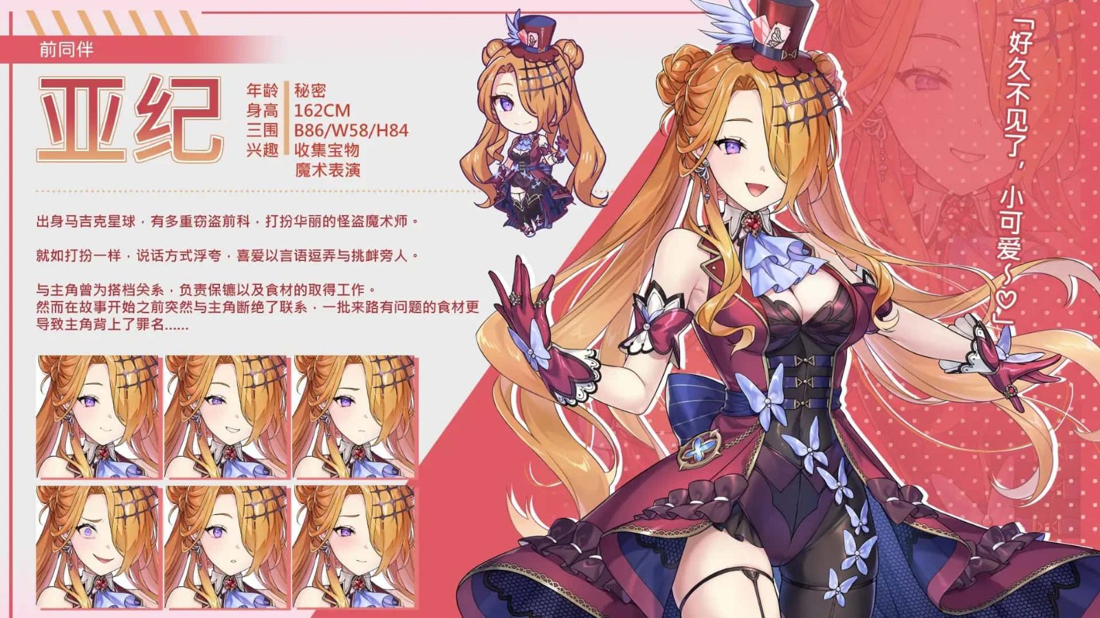 暴食的怪兽公主:惑星美食之旅 玩法展示 详情图 4
