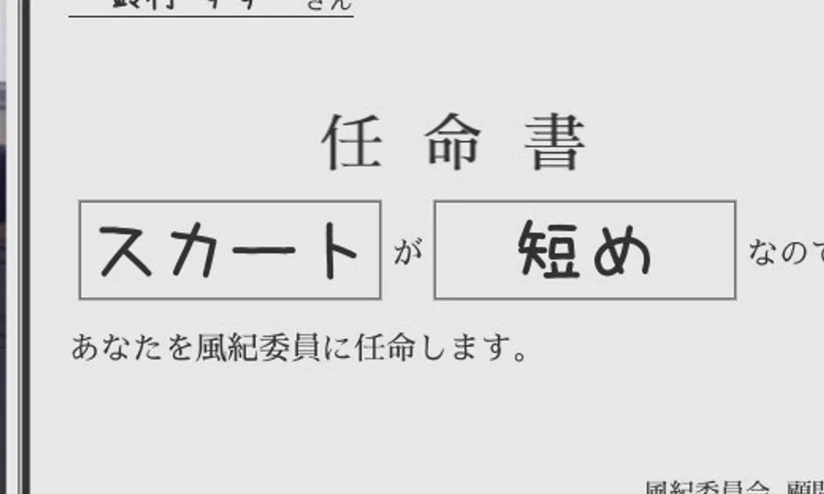 校规女子_校則女子 任务推进 玩法截图 1