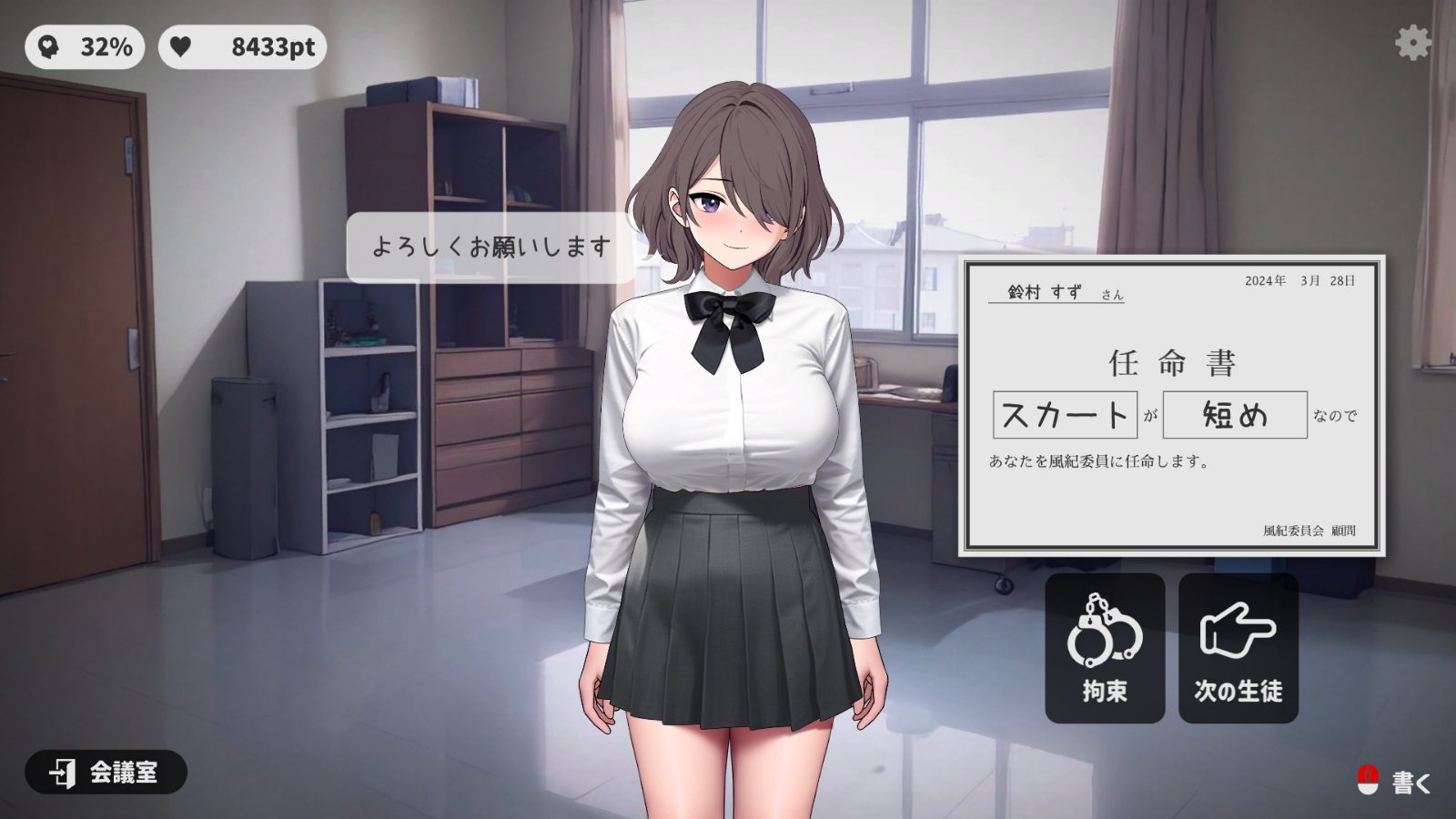校规女子_校則女子 角色互动 场景图 7